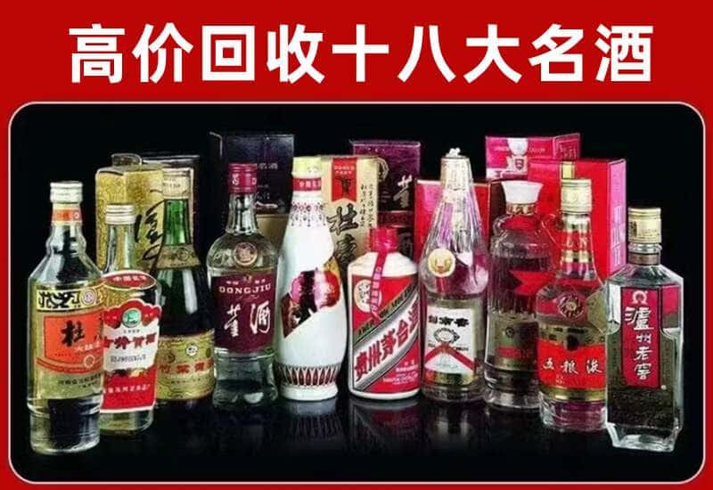 清远连南茅台酒回收